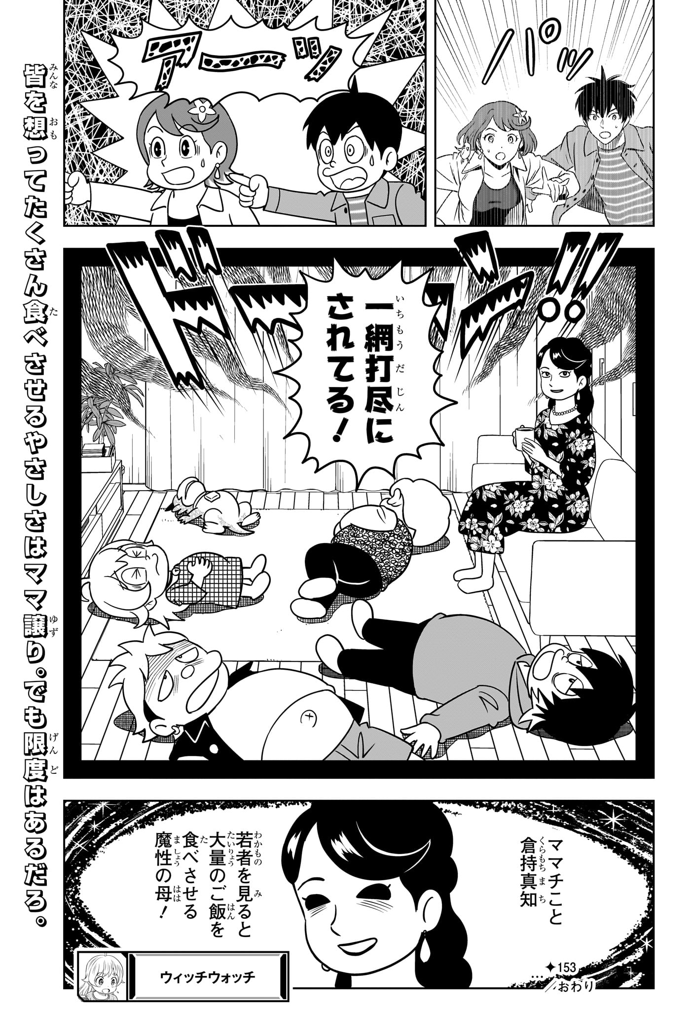 ウィッチウォッチ - raw - 第153話 - https://jpee.aabb.to/JPEE/141229/yun23gj5j0a.jpg