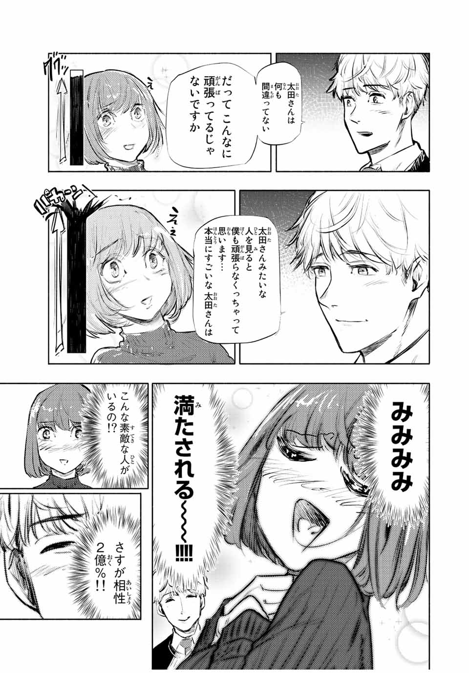 十字架のろくにん - raw - 第68話 - https://jpee.aabb.to/JPEE/14123/234uyuabe2f.jpg