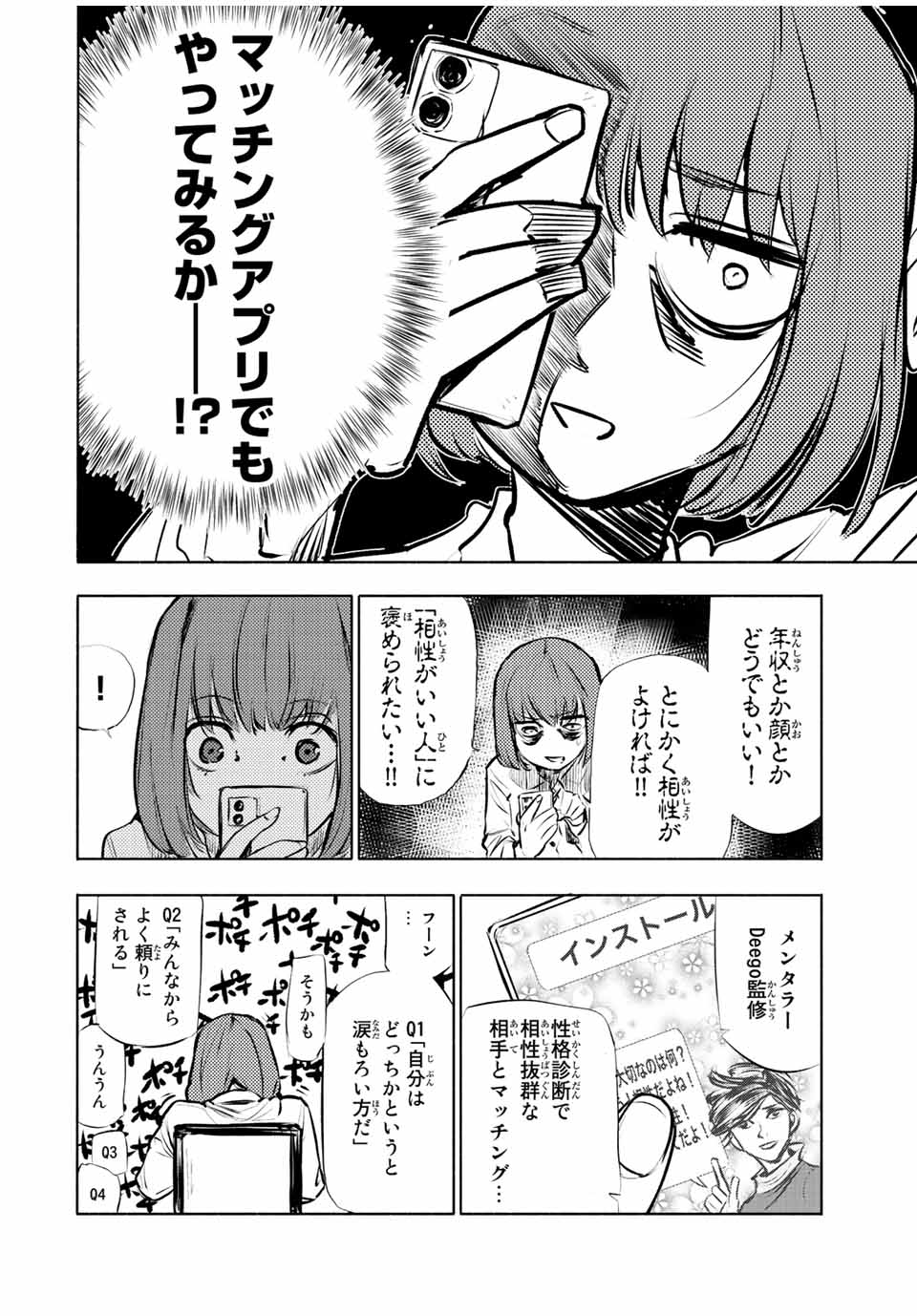 十字架のろくにん - raw - 第68話 - https://jpee.aabb.to/JPEE/14123/cxqi1ykqj1n.jpg