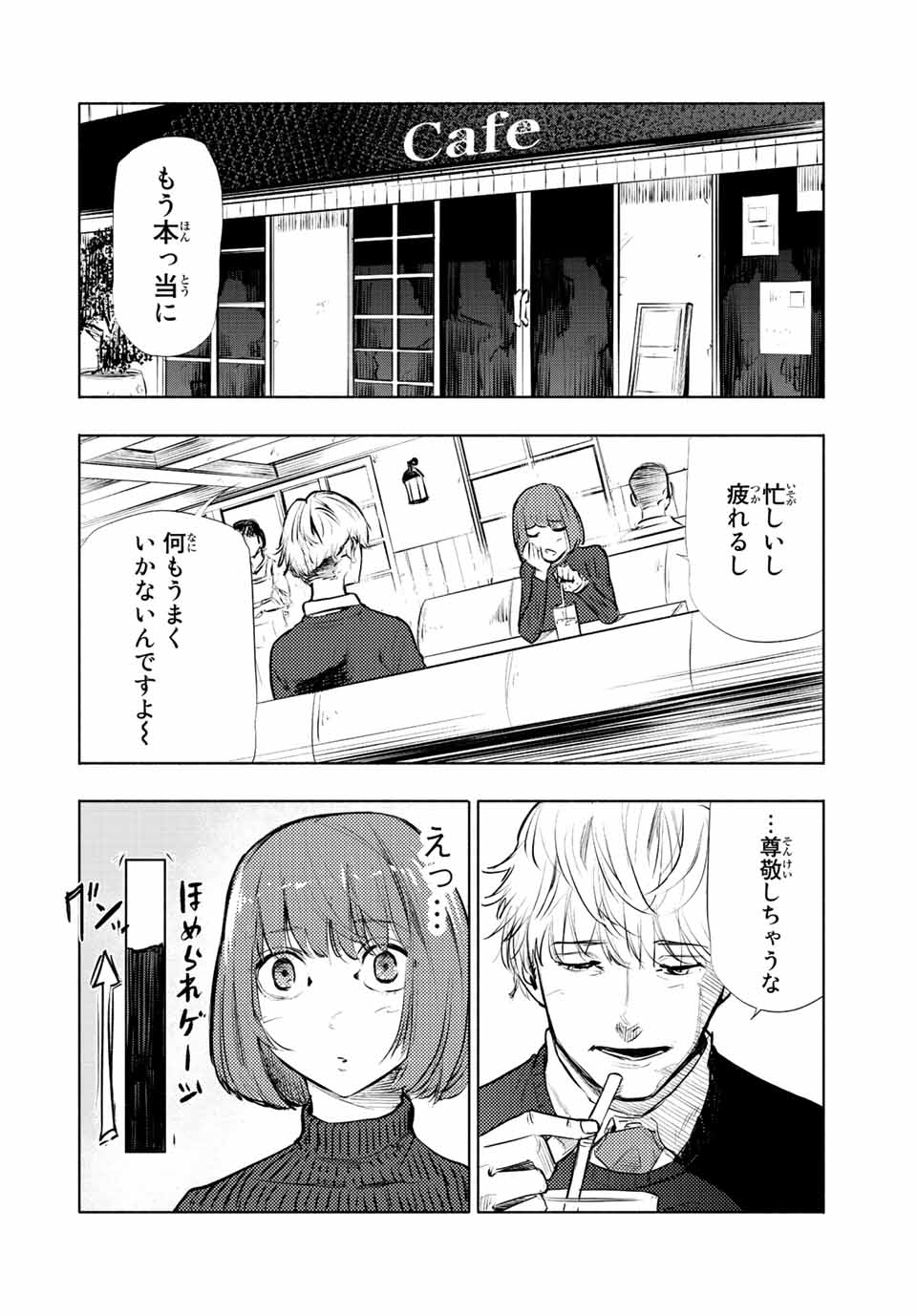 十字架のろくにん - raw - 第68話 - https://jpee.aabb.to/JPEE/14123/hyjvcchbvvh.jpg