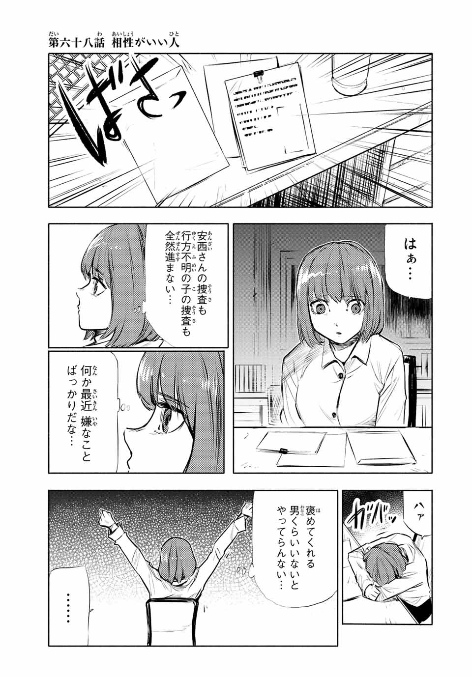 十字架のろくにん - raw - 第68話 - https://jpee.aabb.to/JPEE/14123/j3nc2lss2jd.jpg