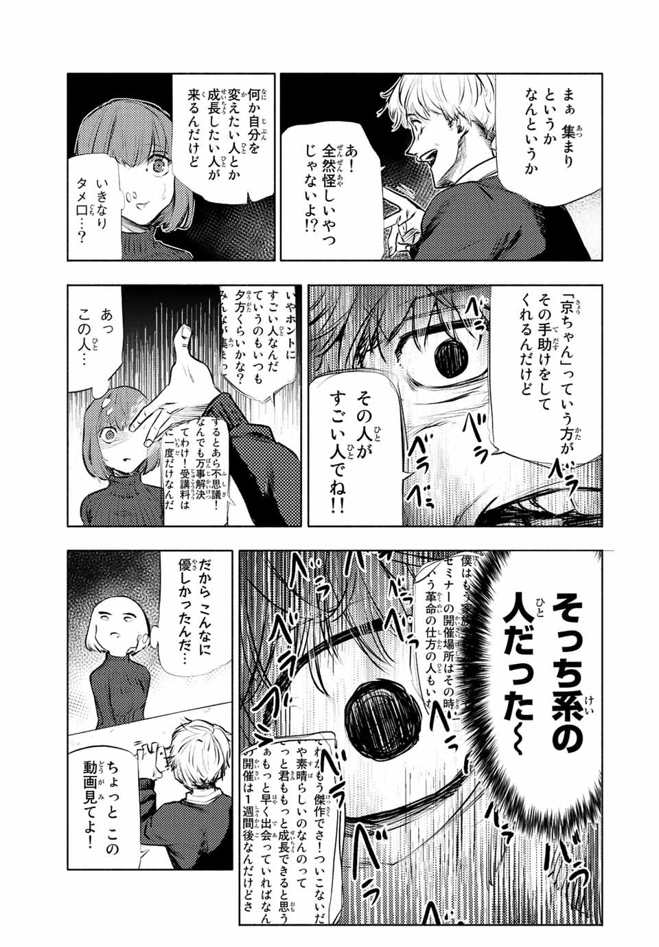 十字架のろくにん - raw - 第68話 - https://jpee.aabb.to/JPEE/14123/jt0evjj0eex.jpg