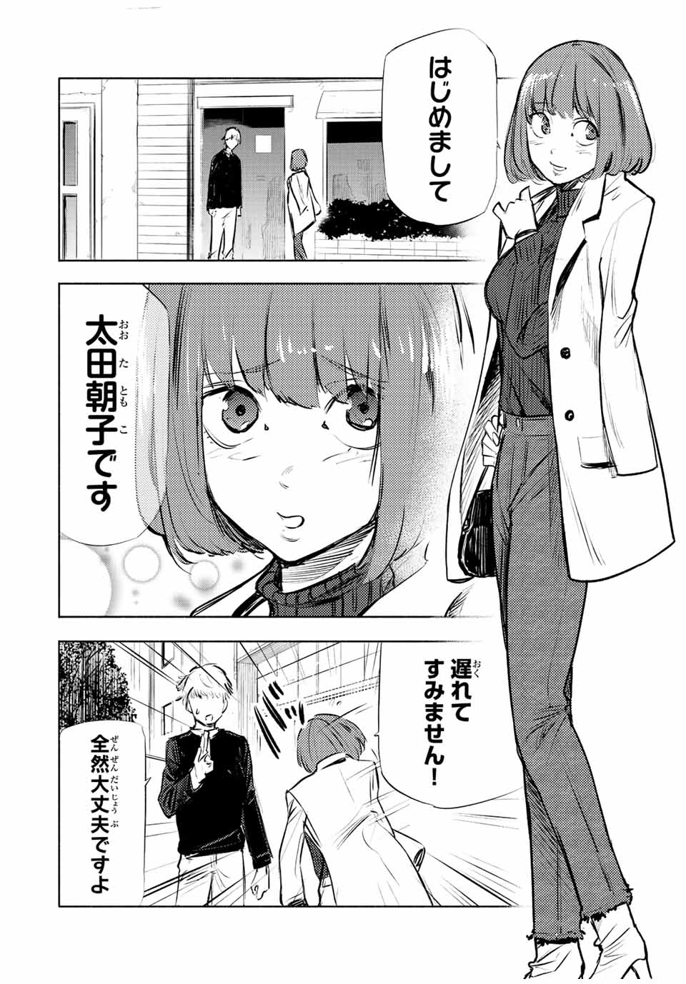 十字架のろくにん - raw - 第68話 - https://jpee.aabb.to/JPEE/14123/oez2p5iied5.jpg