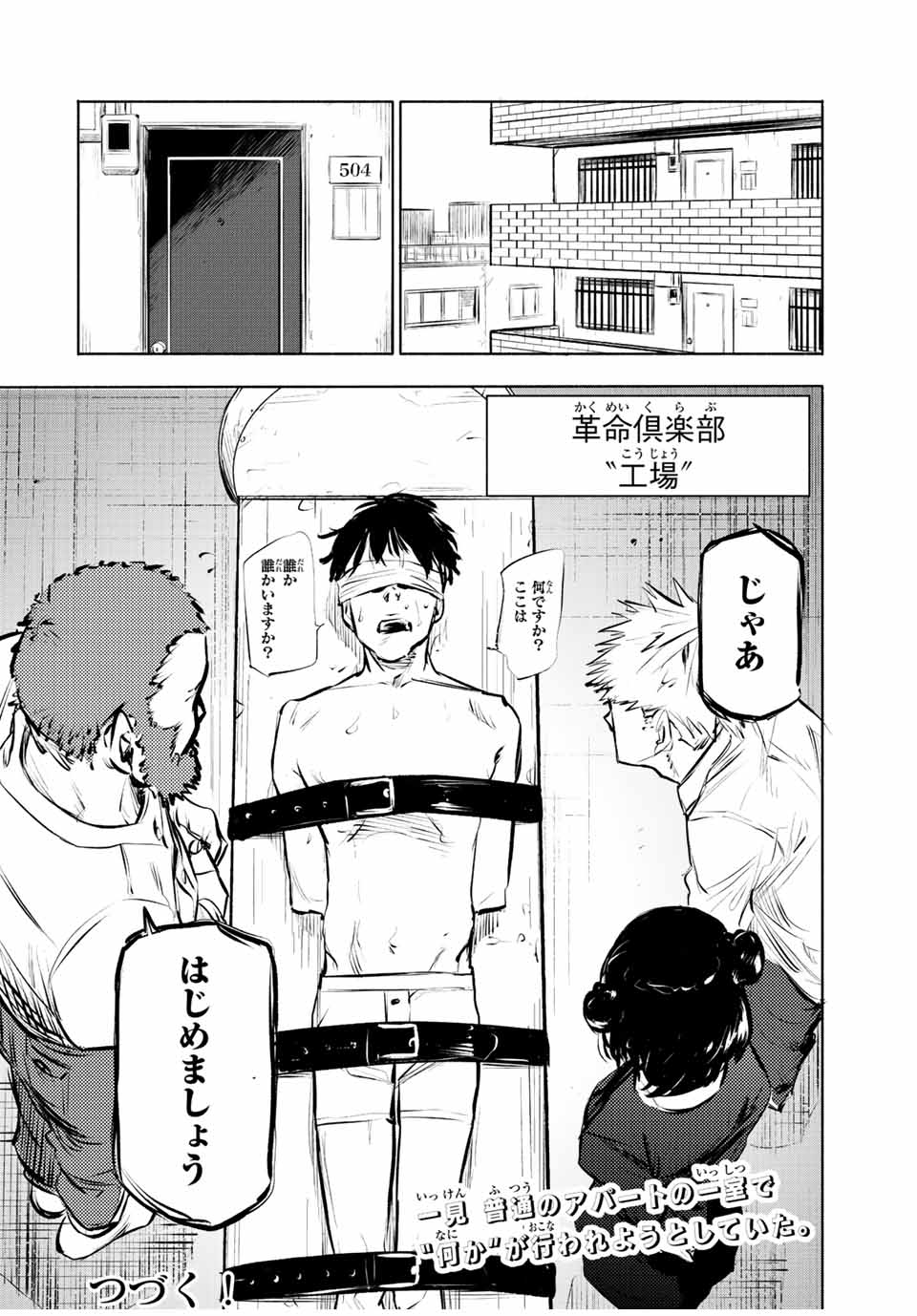 十字架のろくにん - raw - 第68話 - https://jpee.aabb.to/JPEE/14123/r4v504tgzx3.jpg