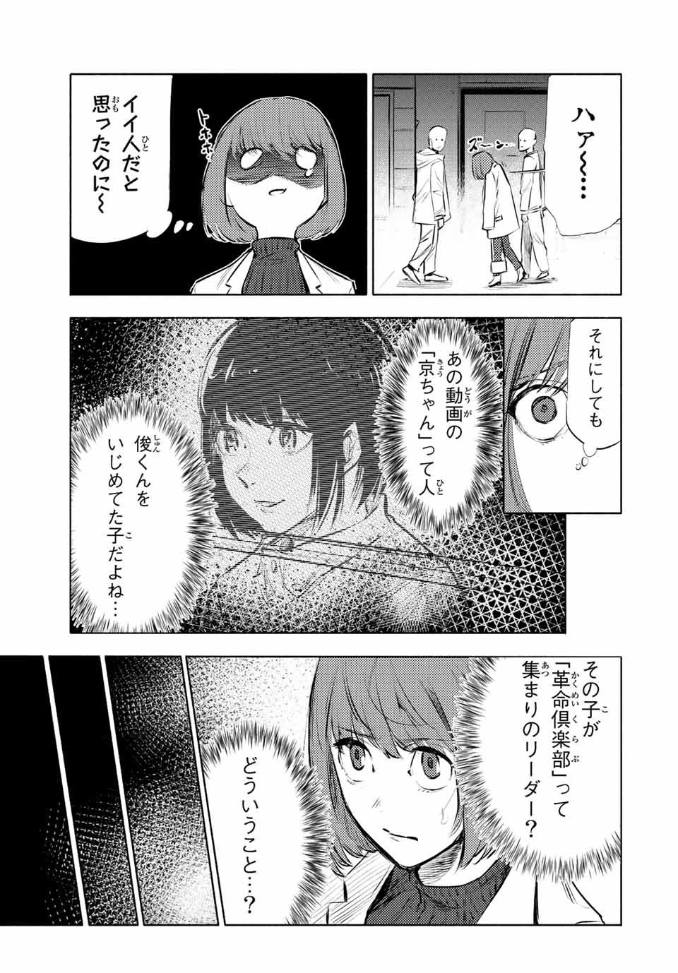 十字架のろくにん - raw - 第68話 - https://jpee.aabb.to/JPEE/14123/vpfsi11zivc.jpg