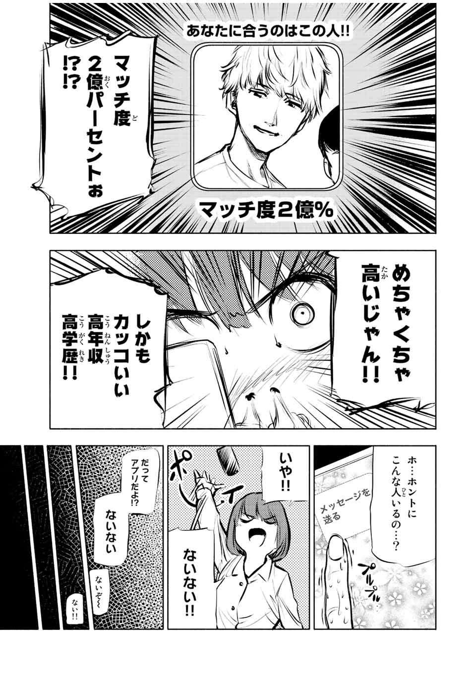 十字架のろくにん - raw - 第68話 - https://jpee.aabb.to/JPEE/14123/zrjuy3cviga.jpg