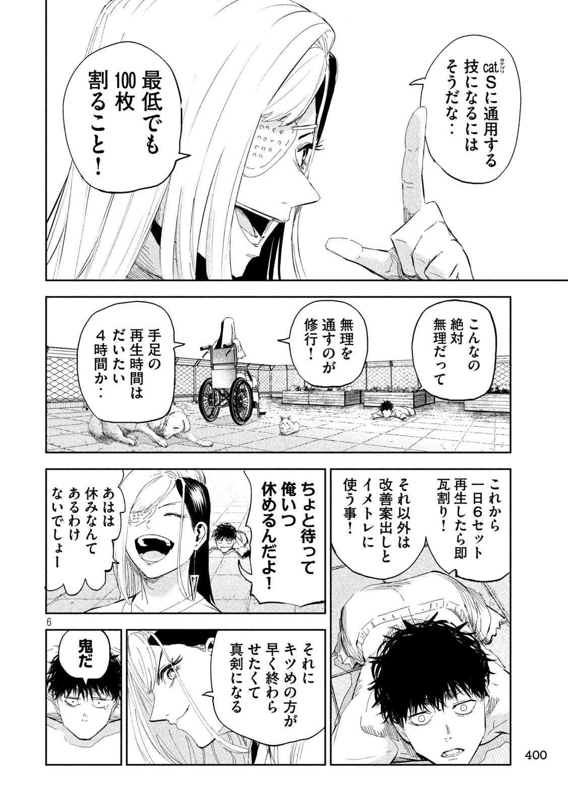 6