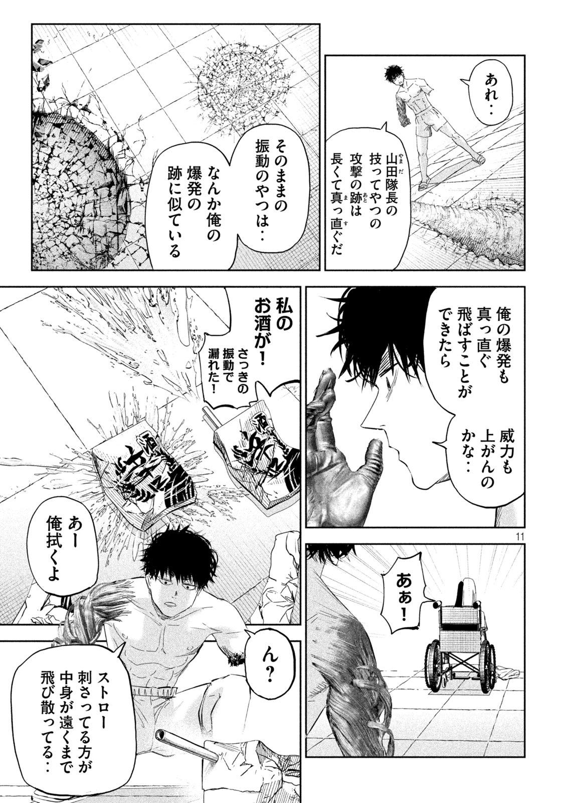 11
