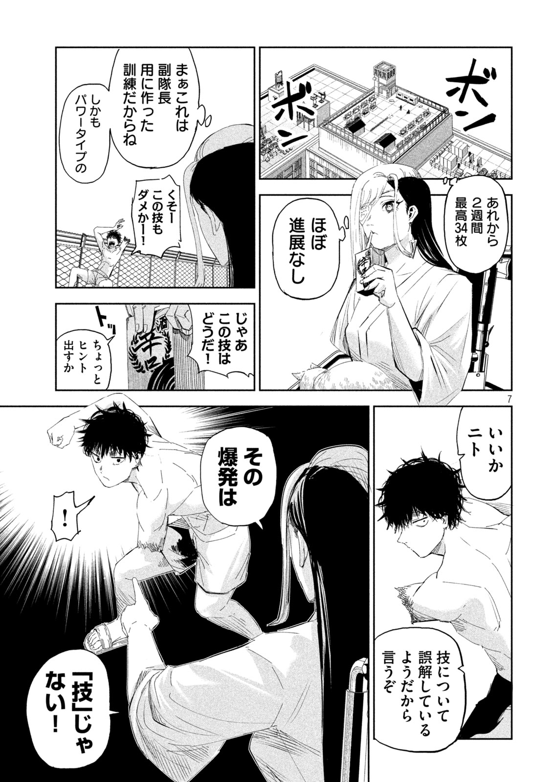 7