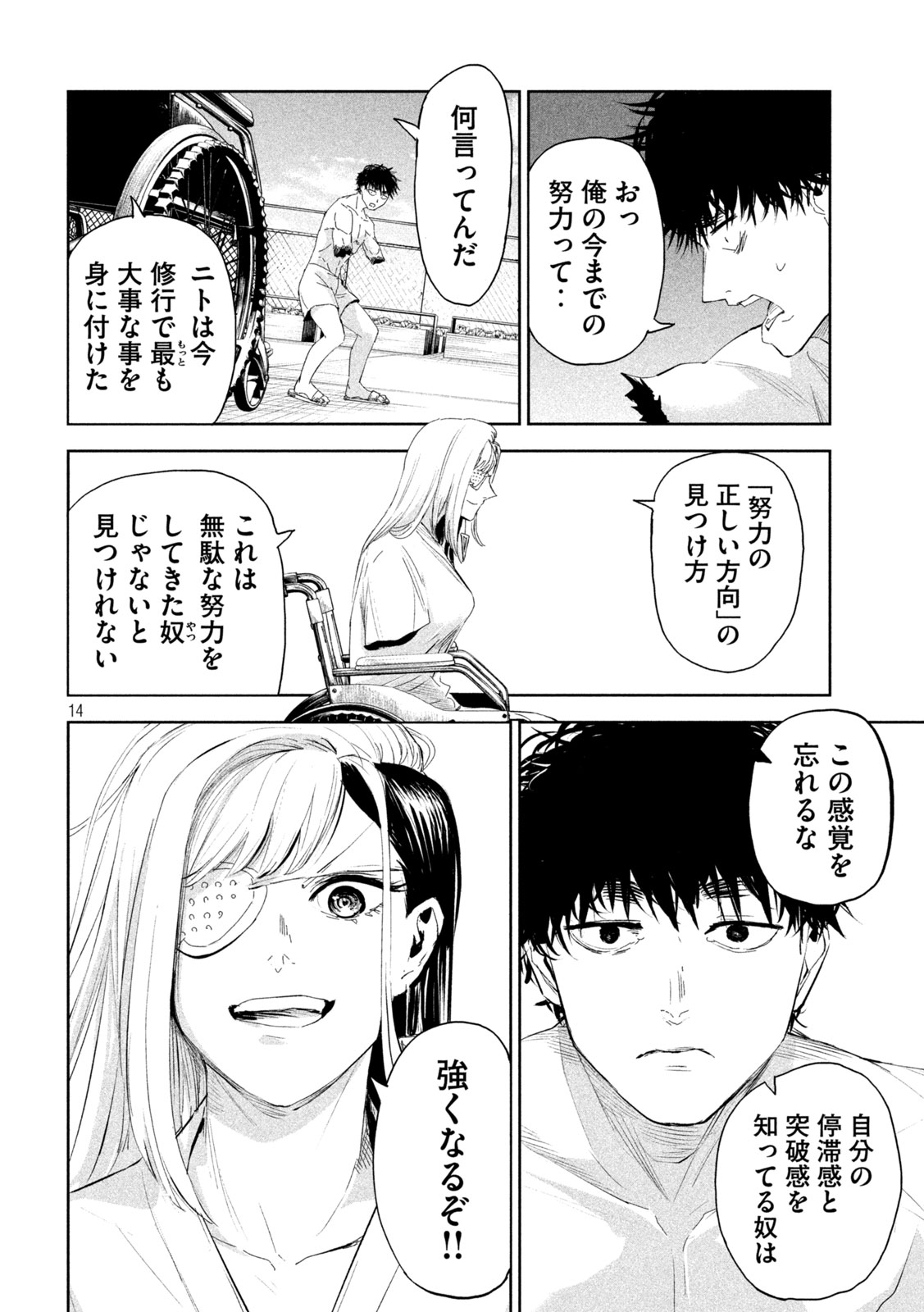 14