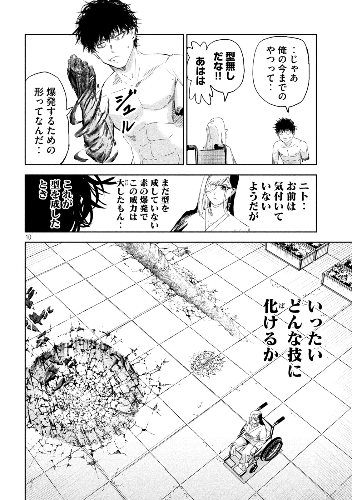 10