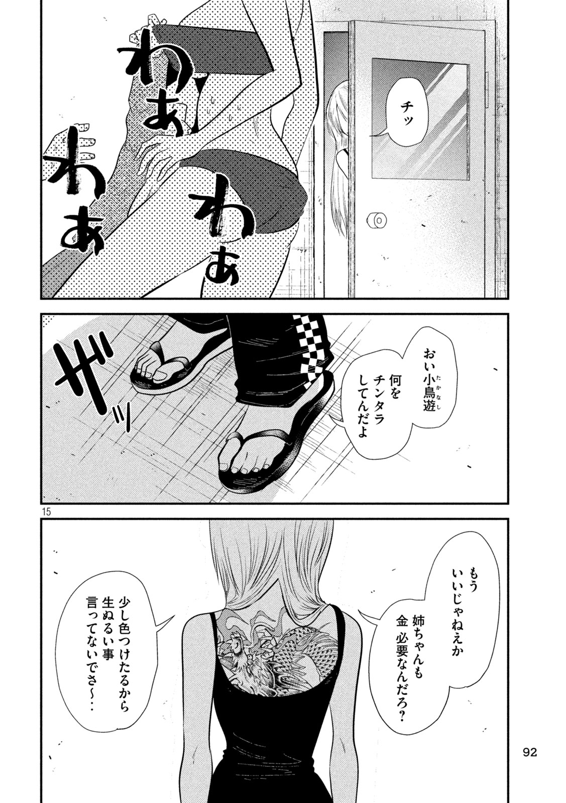 16