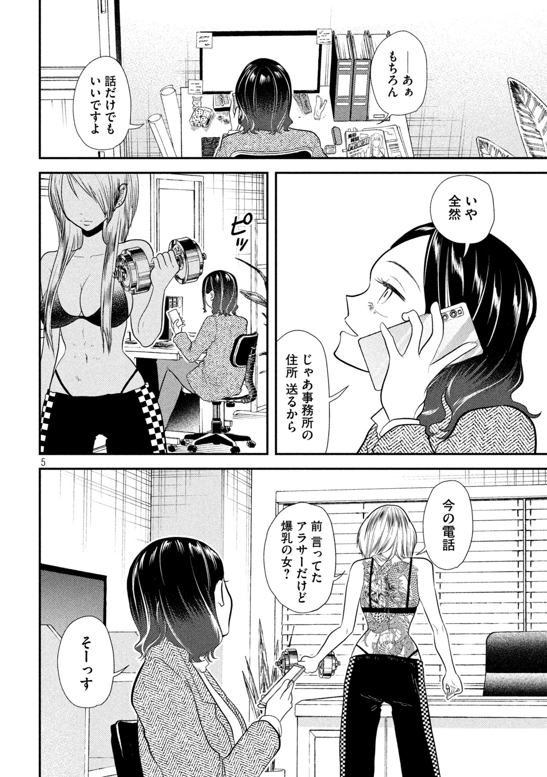 6