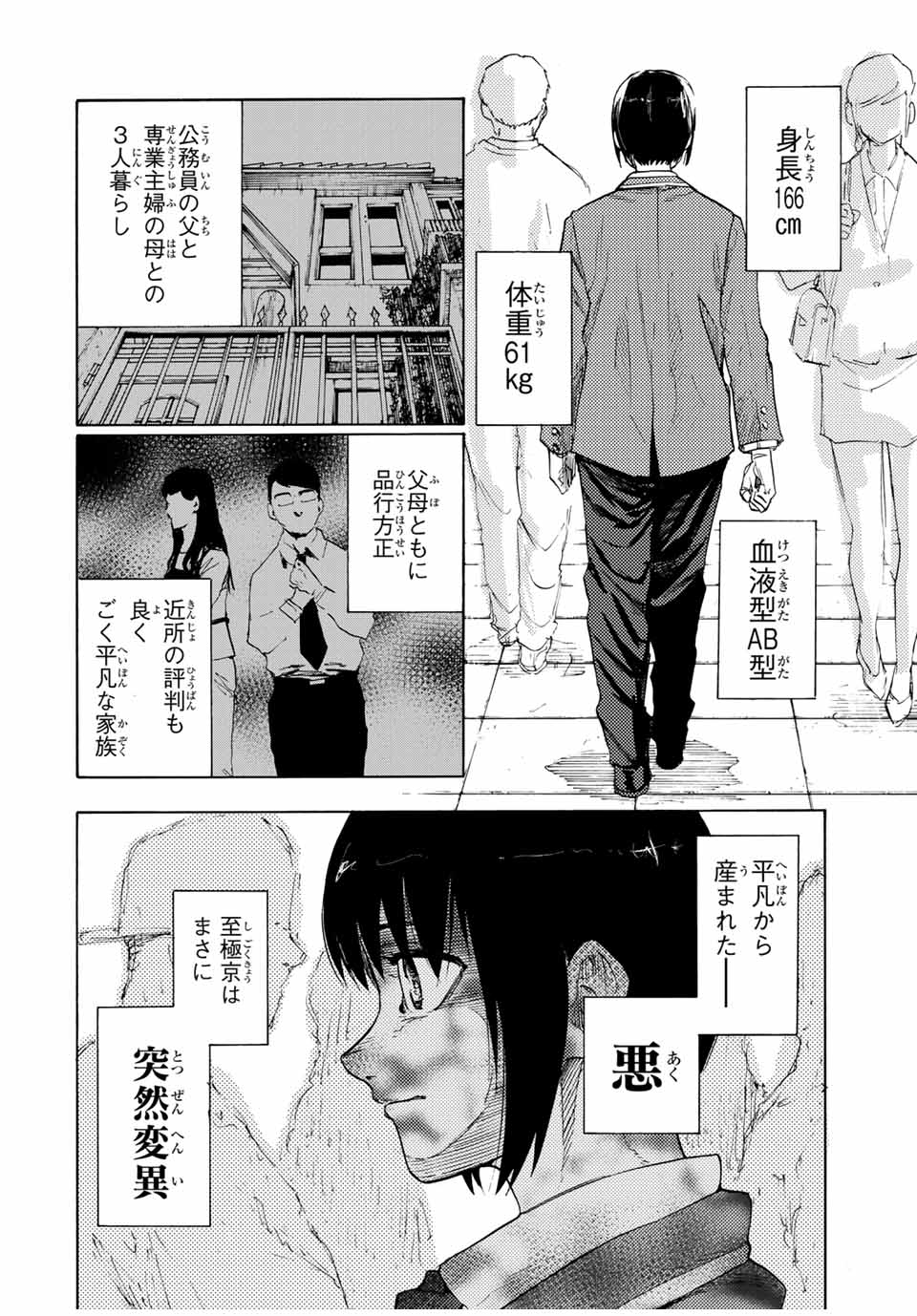 十字架のろくにん - raw - 第65話 - https://jpee.aabb.to/JPEE/14128/0clz4cqzkji.jpg