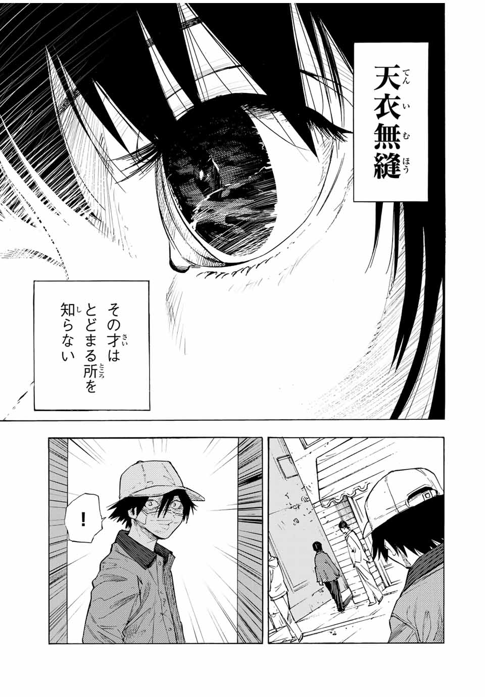 十字架のろくにん - raw - 第65話 - https://jpee.aabb.to/JPEE/14128/1lpc02jgdek.jpg
