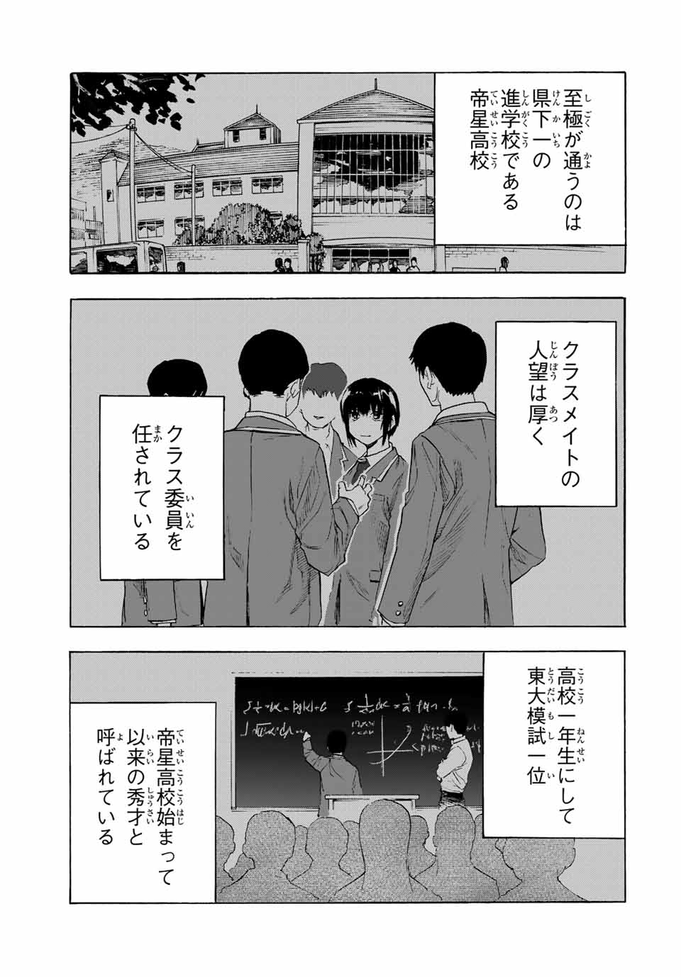 十字架のろくにん - raw - 第65話 - https://jpee.aabb.to/JPEE/14128/2fqgv5po5cd.jpg