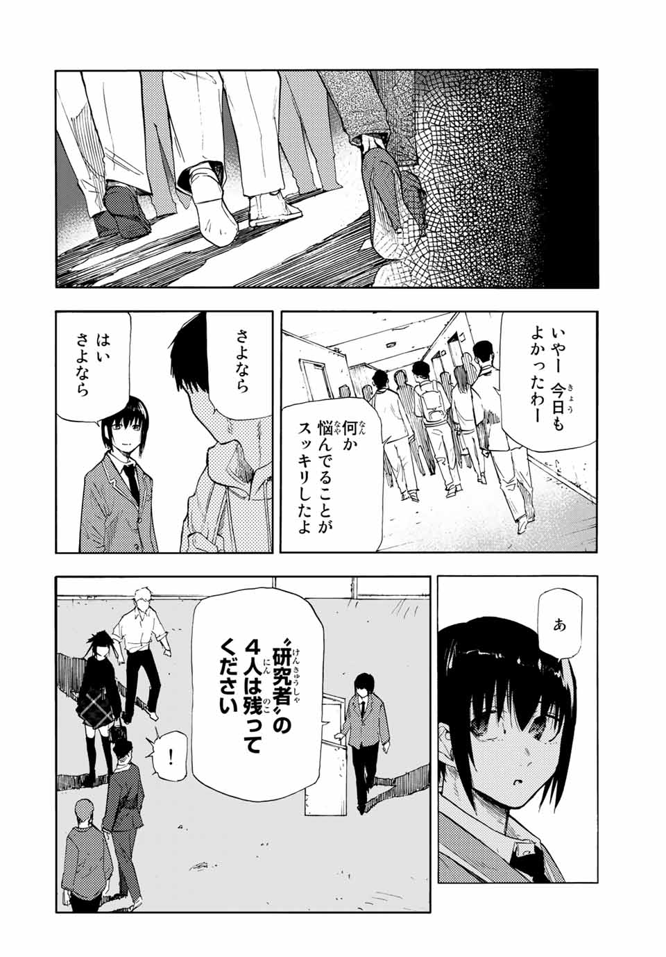 十字架のろくにん - raw - 第65話 - https://jpee.aabb.to/JPEE/14128/30rf1pg3jxc.jpg