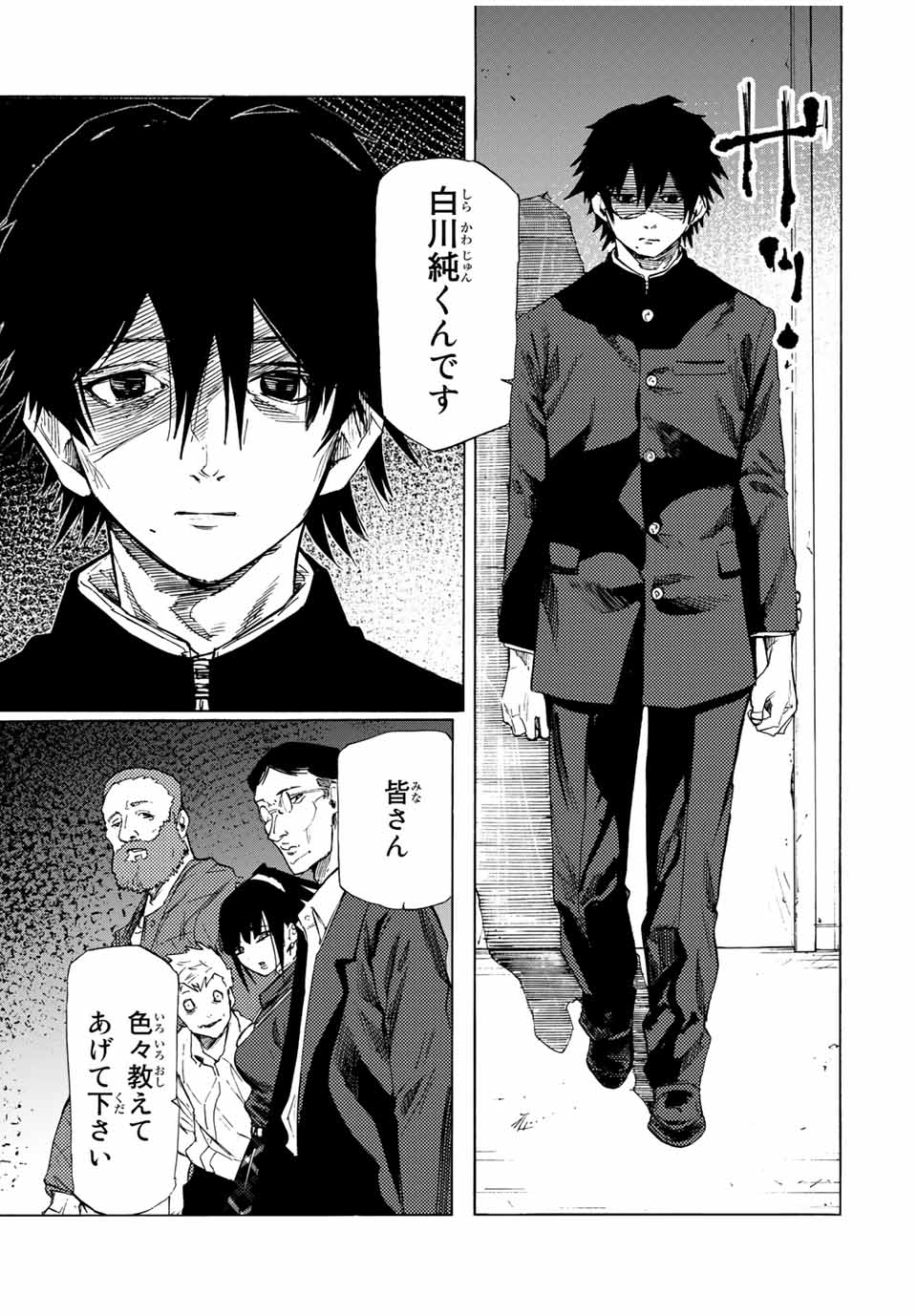 十字架のろくにん - raw - 第65話 - https://jpee.aabb.to/JPEE/14128/31p4i004ao2.jpg