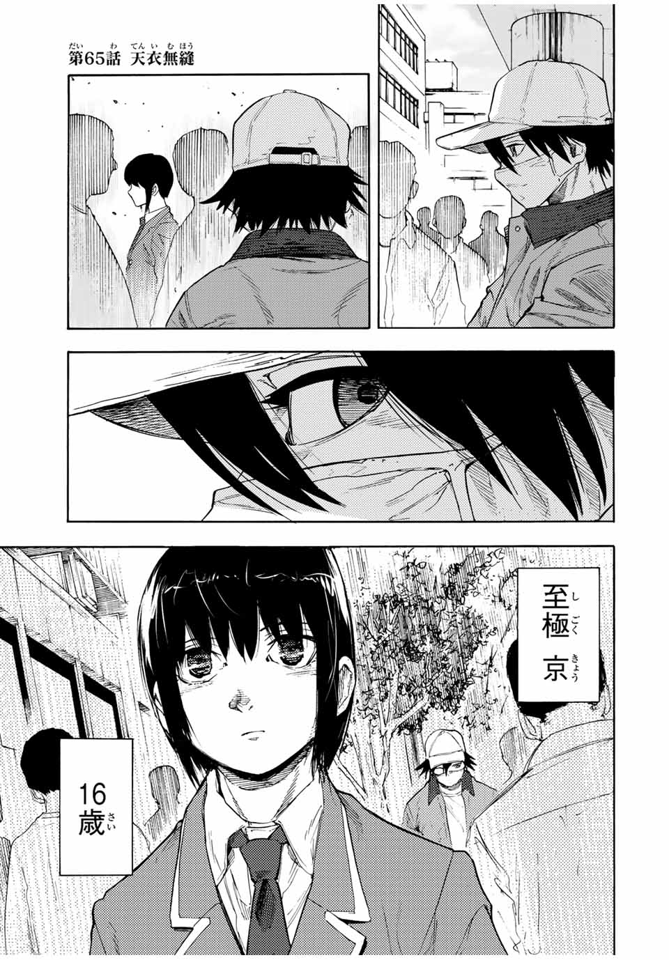 十字架のろくにん - raw - 第65話 - https://jpee.aabb.to/JPEE/14128/4h2rg0b10mx.jpg