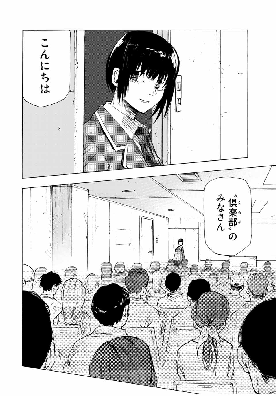 十字架のろくにん - raw - 第65話 - https://jpee.aabb.to/JPEE/14128/gesre1y2vym.jpg