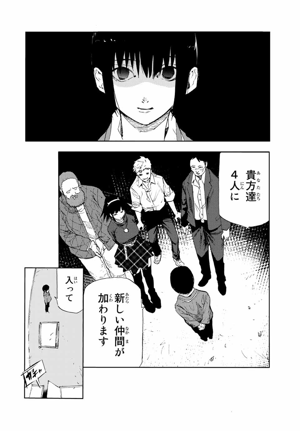 十字架のろくにん - raw - 第65話 - https://jpee.aabb.to/JPEE/14128/hwsxc5rg3gk.jpg