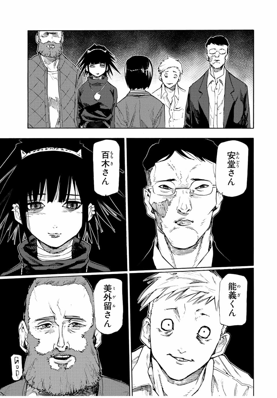 十字架のろくにん - raw - 第65話 - https://jpee.aabb.to/JPEE/14128/qvrffrryogy.jpg