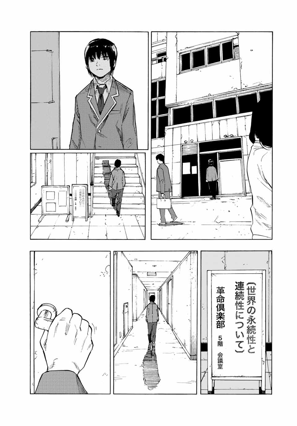 十字架のろくにん - raw - 第65話 - https://jpee.aabb.to/JPEE/14128/rjbtguhn0t5.jpg