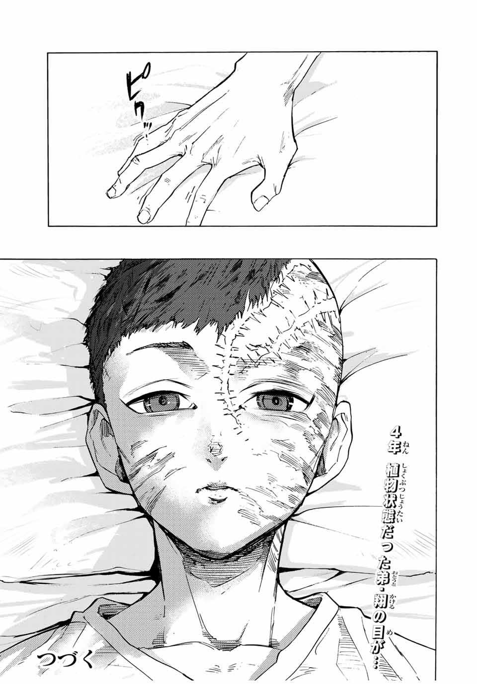 十字架のろくにん - raw - 第65話 - https://jpee.aabb.to/JPEE/14128/tmod5buhok3.jpg