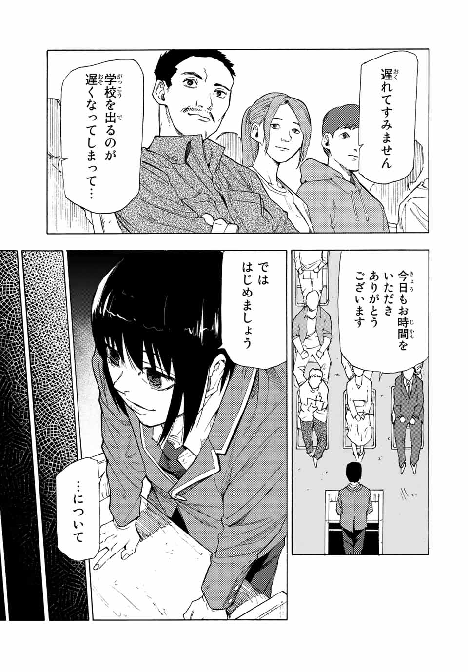 十字架のろくにん - raw - 第65話 - https://jpee.aabb.to/JPEE/14128/x4jce0nvqdm.jpg