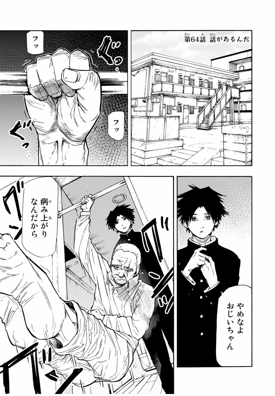 十字架のろくにん - raw - 第64話 - https://jpee.aabb.to/JPEE/14129/0ltkwd2nzni.jpg