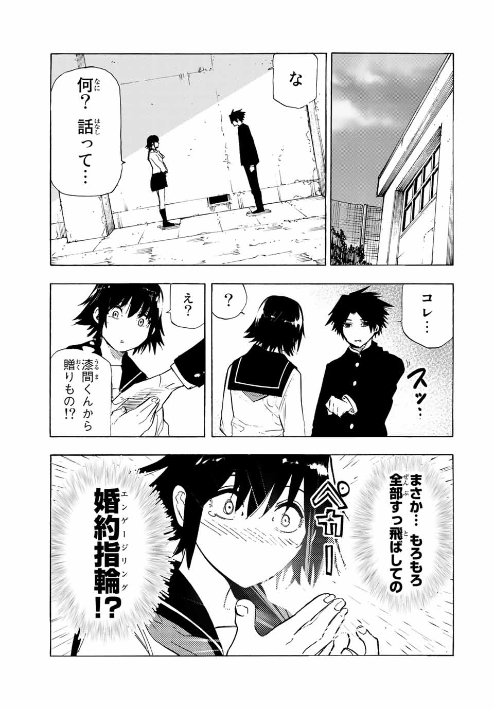十字架のろくにん - raw - 第64話 - https://jpee.aabb.to/JPEE/14129/53jnctofj15.jpg