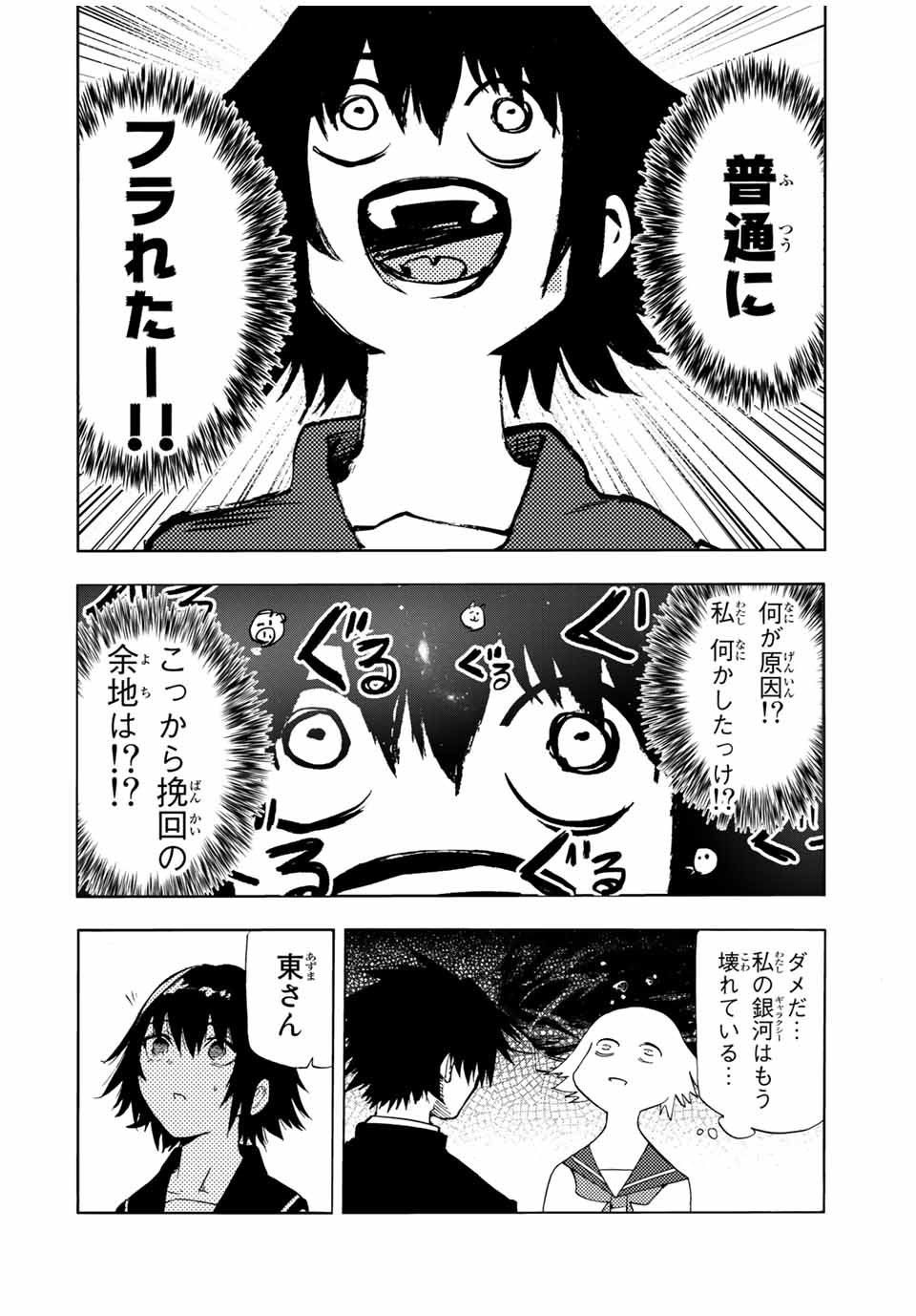 十字架のろくにん - raw - 第64話 - https://jpee.aabb.to/JPEE/14129/fhvae2rovmk.jpg