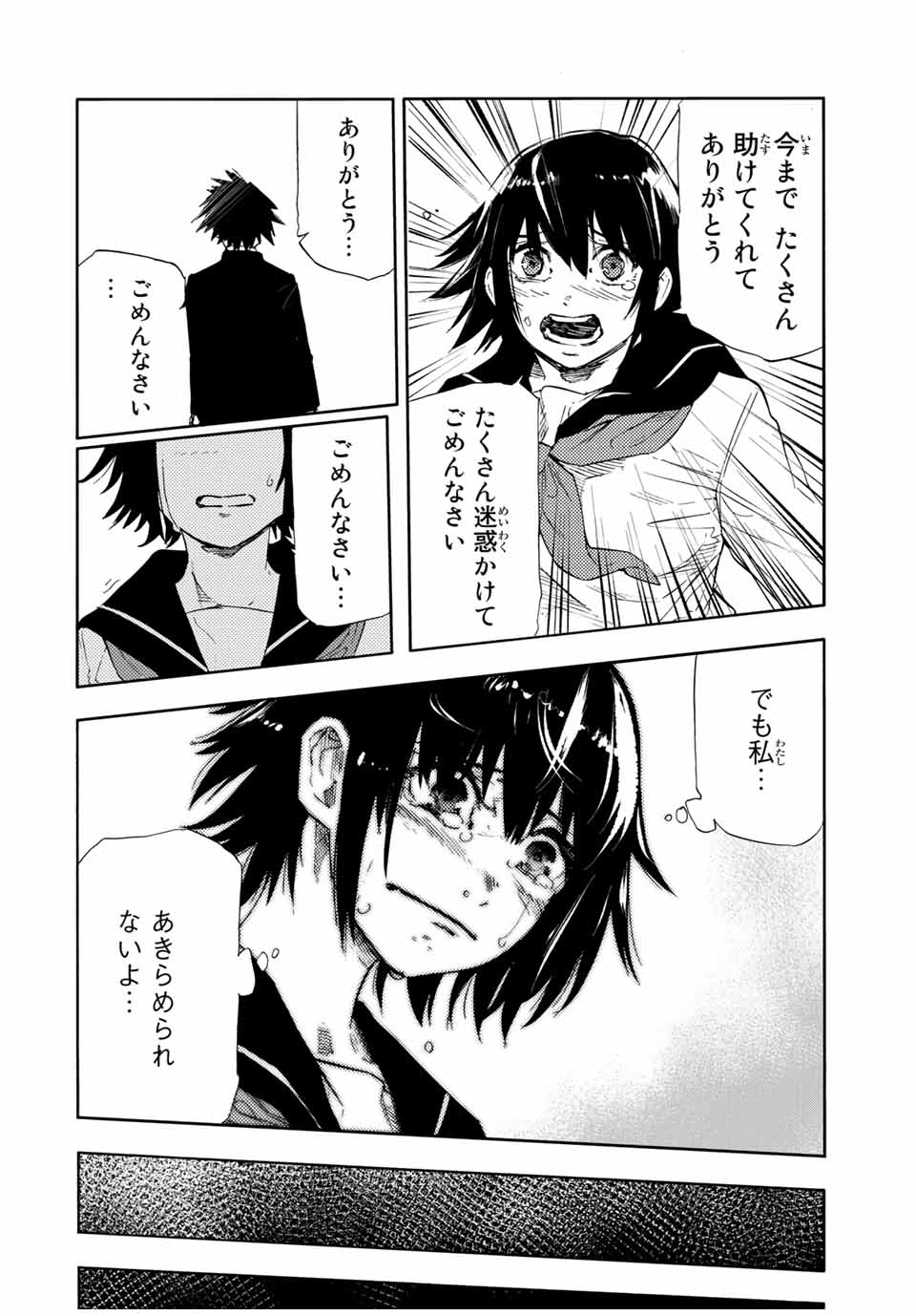十字架のろくにん - raw - 第64話 - https://jpee.aabb.to/JPEE/14129/fvt03f1wrs4.jpg