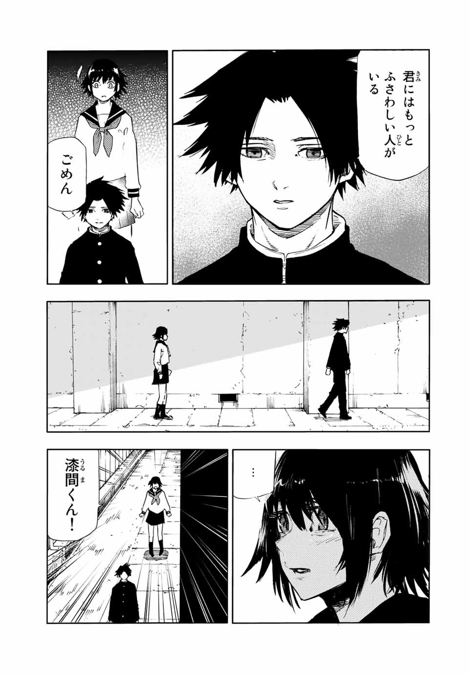 十字架のろくにん - raw - 第64話 - https://jpee.aabb.to/JPEE/14129/fymorotqwpy.jpg