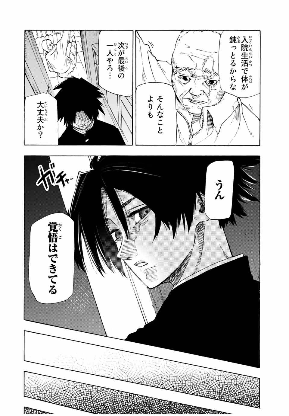 十字架のろくにん - raw - 第64話 - https://jpee.aabb.to/JPEE/14129/k41s2co452r.jpg