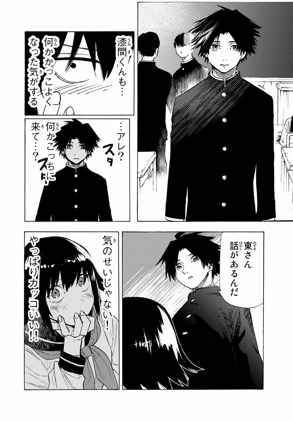 十字架のろくにん - raw - 第64話 - https://jpee.aabb.to/JPEE/14129/ollyojasuqt.jpg