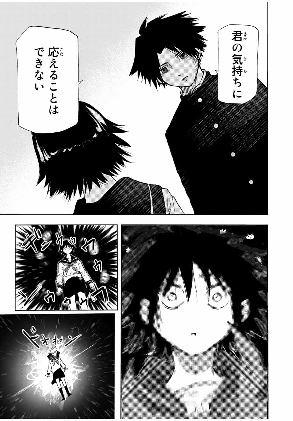 十字架のろくにん - raw - 第64話 - https://jpee.aabb.to/JPEE/14129/qpgc3xgjhyu.jpg