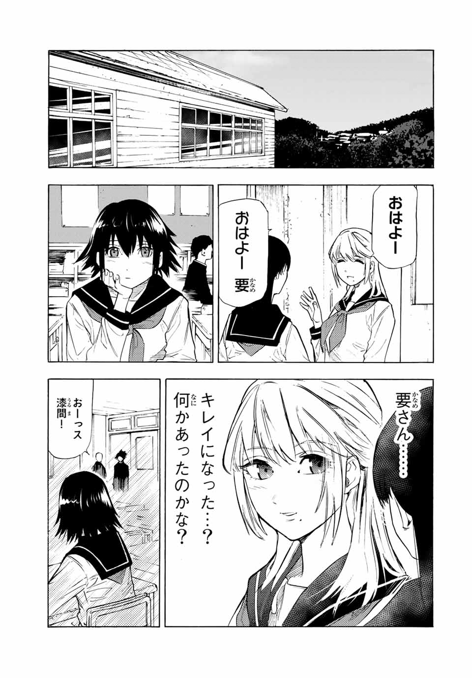 十字架のろくにん - raw - 第64話 - https://jpee.aabb.to/JPEE/14129/uul02owfhxa.jpg