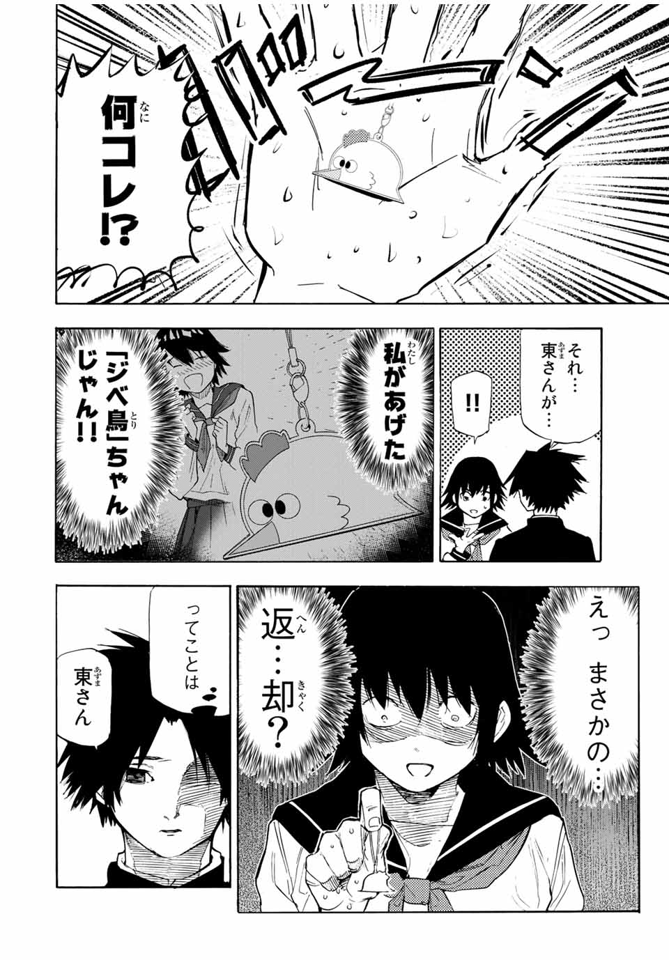 十字架のろくにん - raw - 第64話 - https://jpee.aabb.to/JPEE/14129/xkj5xynxx5o.jpg