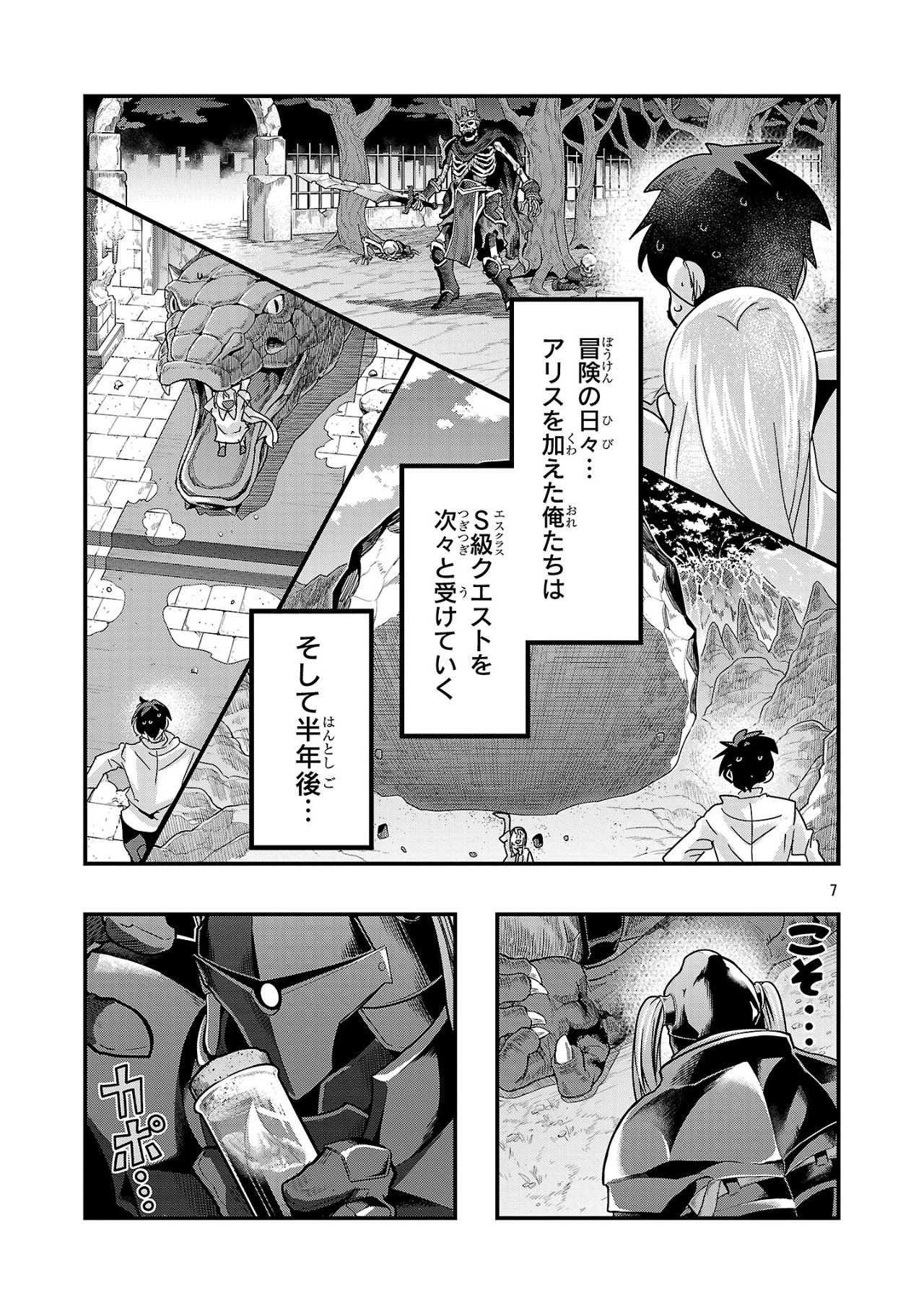 7