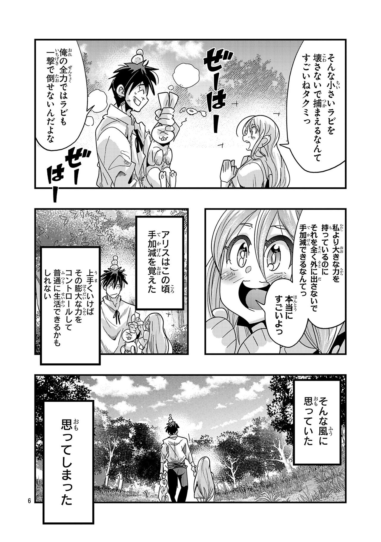 6