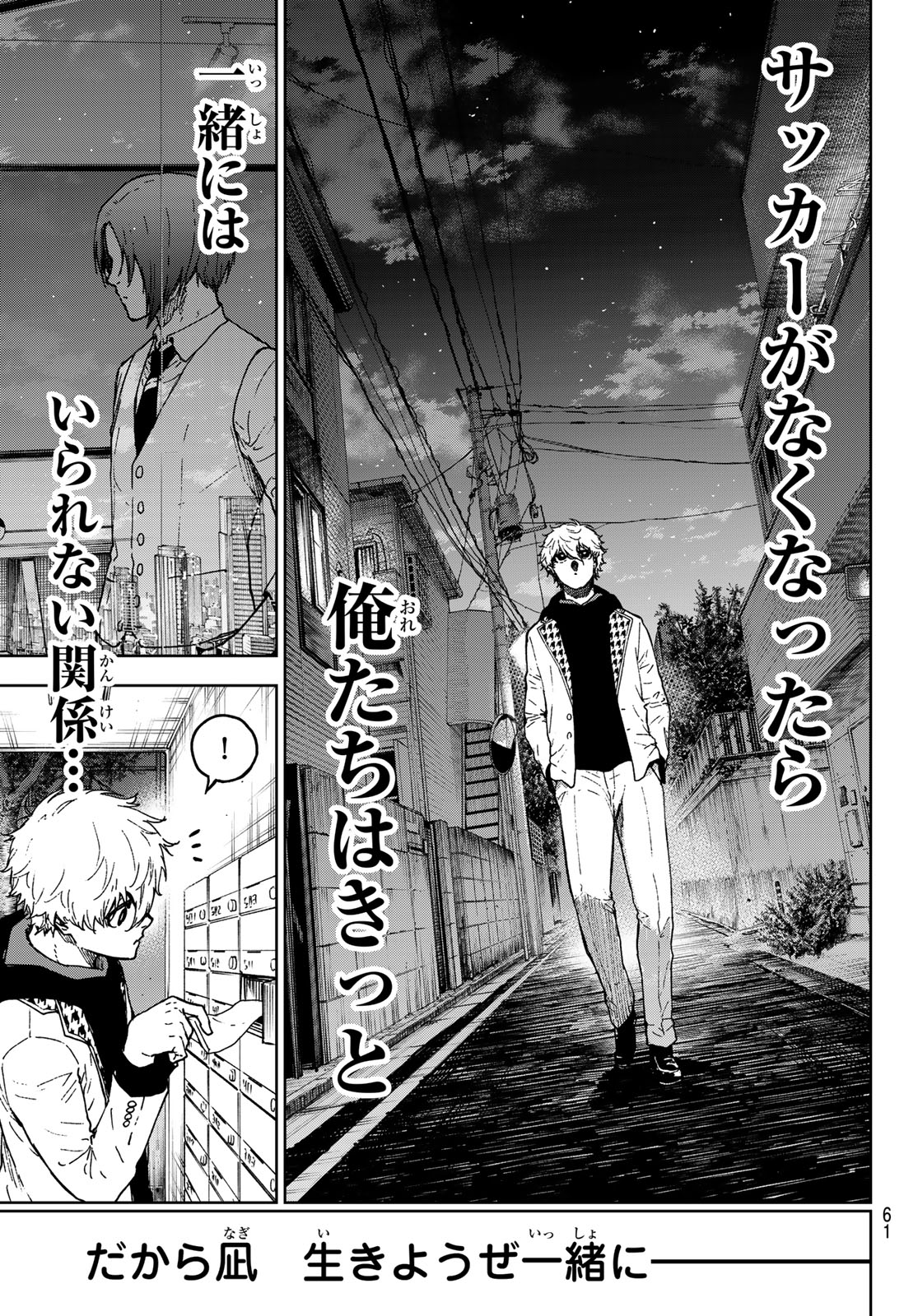 ブルーロック - raw - 第259.5話 - https://jpee.aabb.to/JPEE/141306/0ng1trcijly.jpg