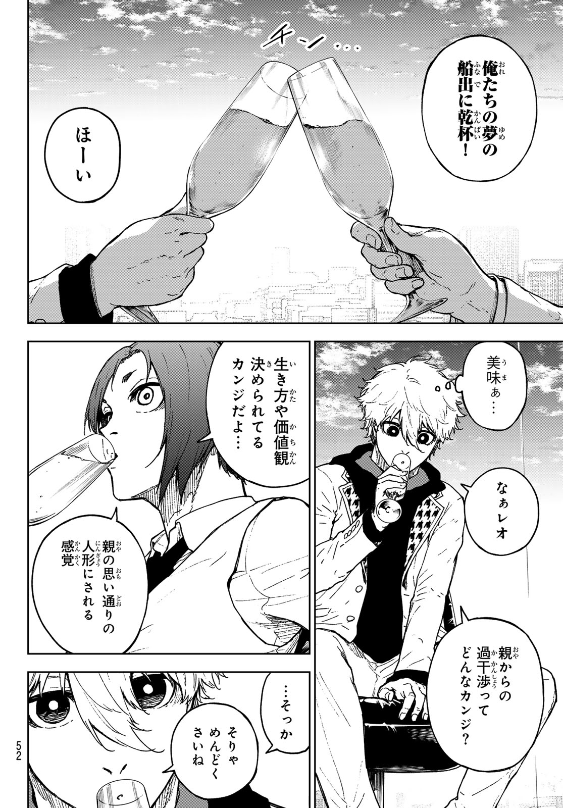 ブルーロック - raw - 第259.5話 - https://jpee.aabb.to/JPEE/141306/2yllq1mj1e5.jpg