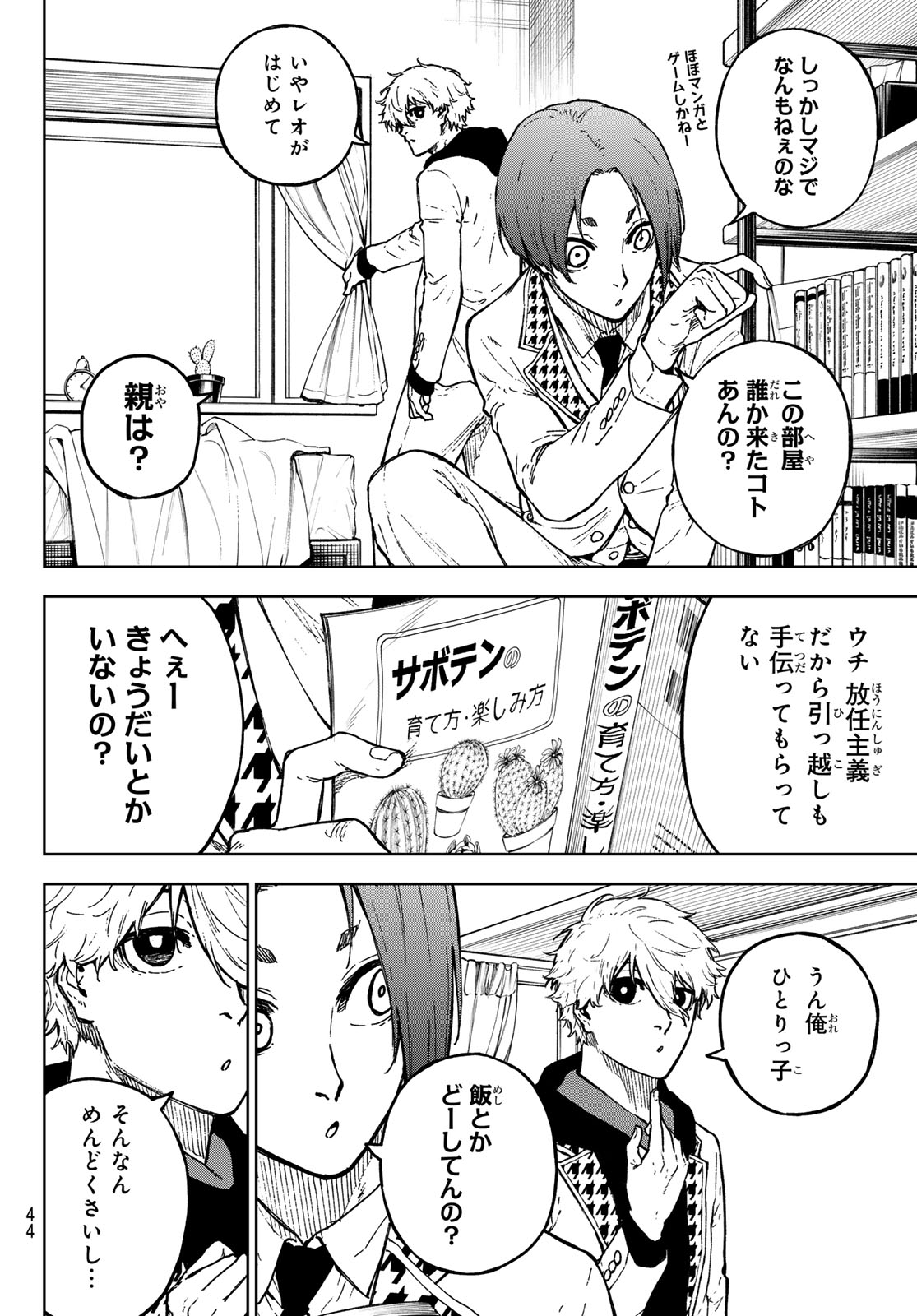 ブルーロック - raw - 第259.5話 - https://jpee.aabb.to/JPEE/141306/adro3oqdzru.jpg