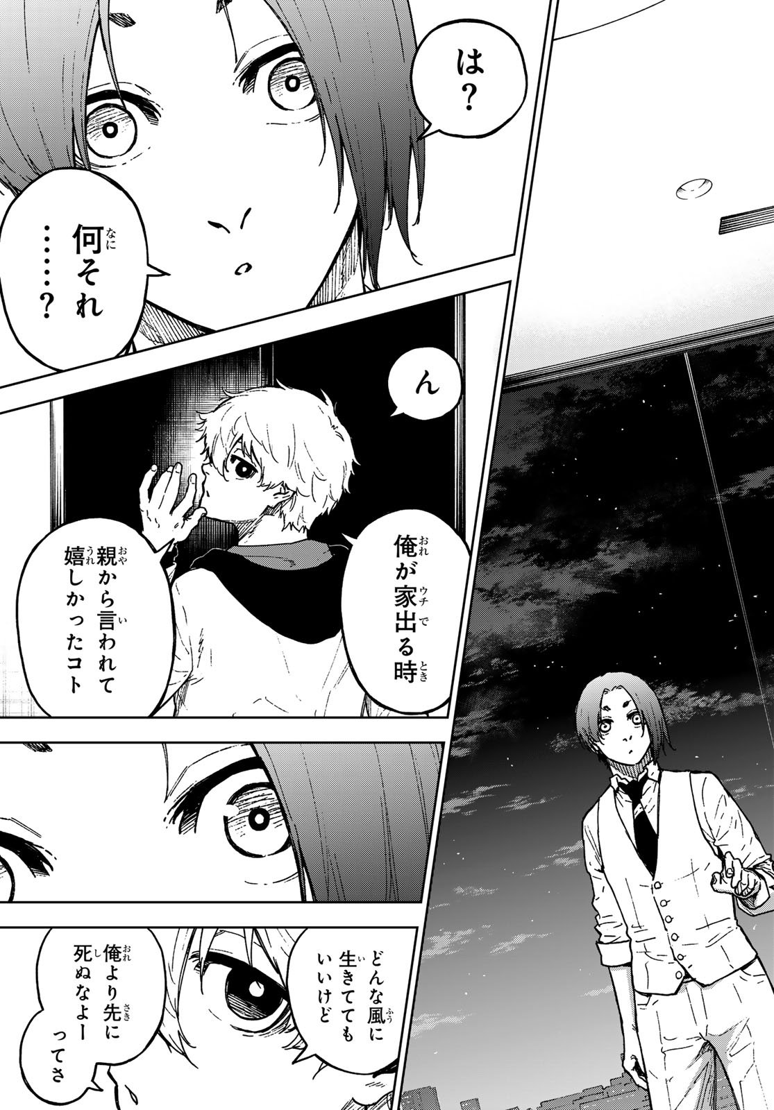 ブルーロック - raw - 第259.5話 - https://jpee.aabb.to/JPEE/141306/bcgviwetemk.jpg