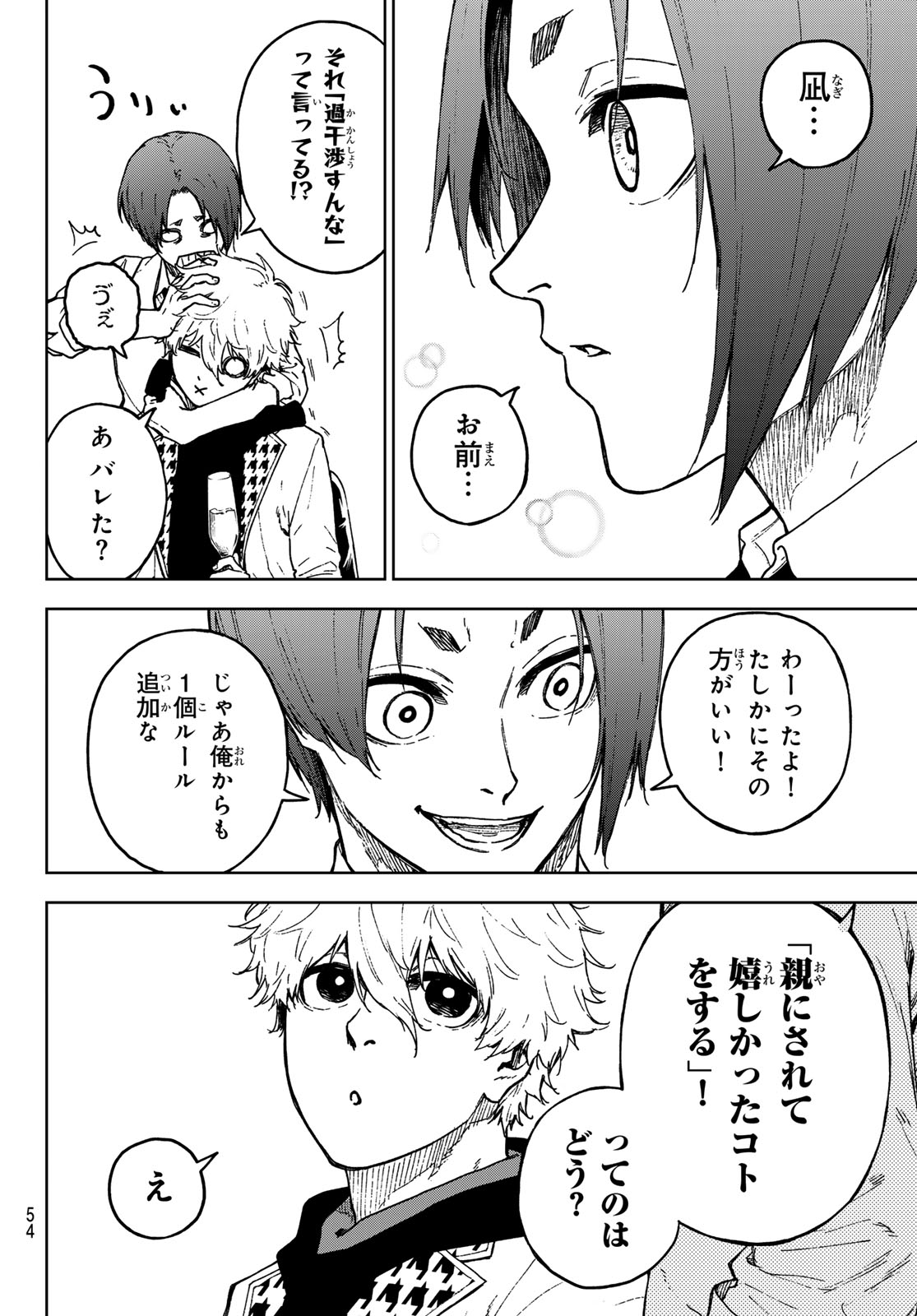 ブルーロック - raw - 第259.5話 - https://jpee.aabb.to/JPEE/141306/blvhpl0ekj0.jpg