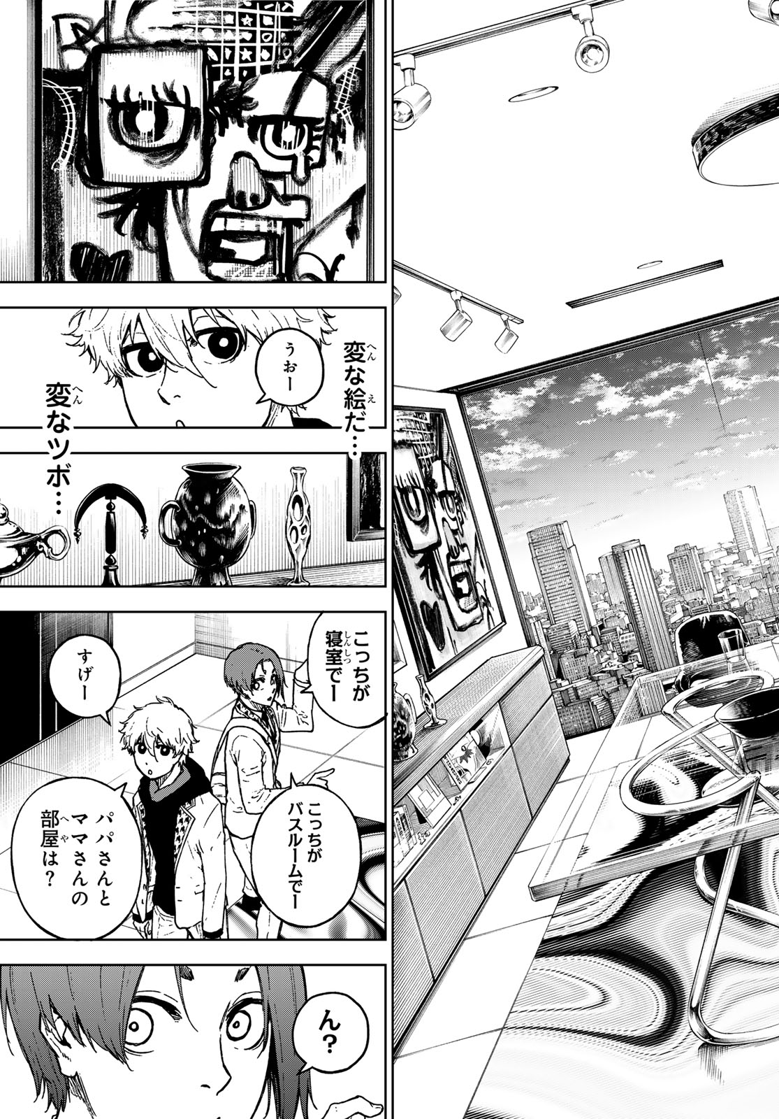 ブルーロック - raw - 第259.5話 - https://jpee.aabb.to/JPEE/141306/buvvoom1fkx.jpg