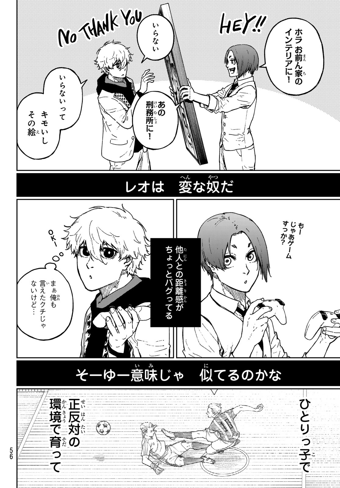 ブルーロック - raw - 第259.5話 - https://jpee.aabb.to/JPEE/141306/ctesvcqucuj.jpg