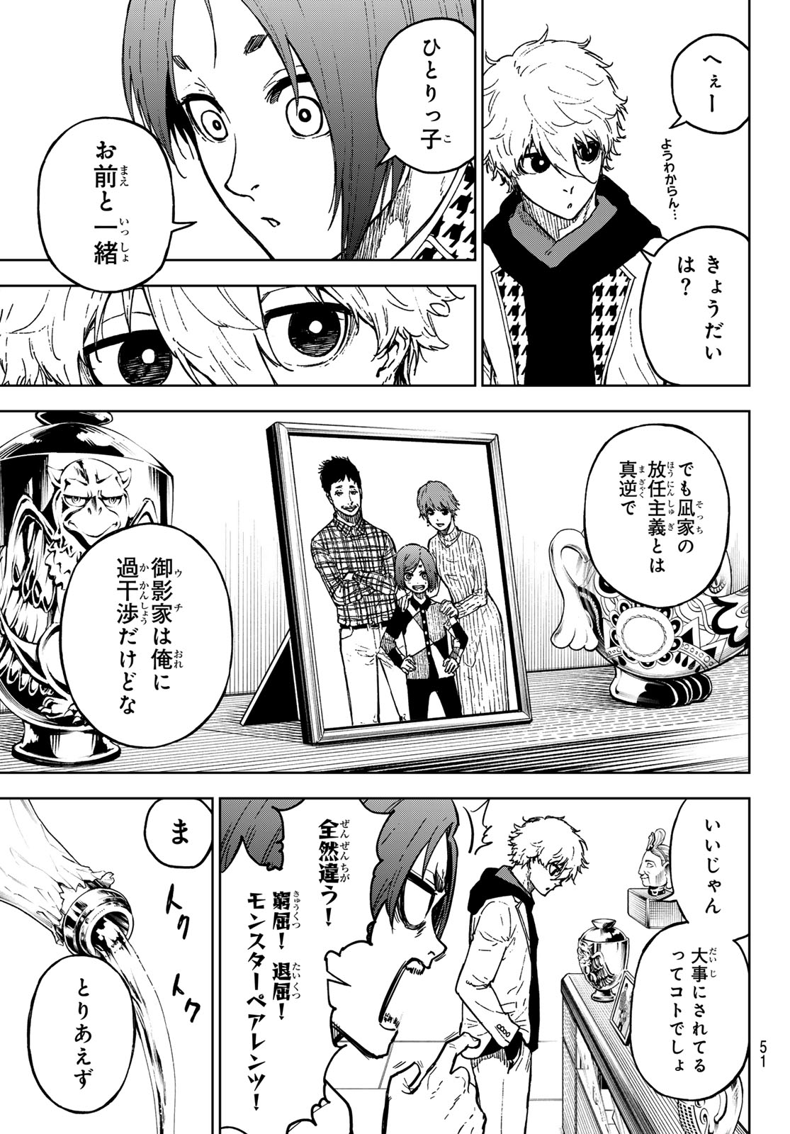 ブルーロック - raw - 第259.5話 - https://jpee.aabb.to/JPEE/141306/hmvehbasrru.jpg