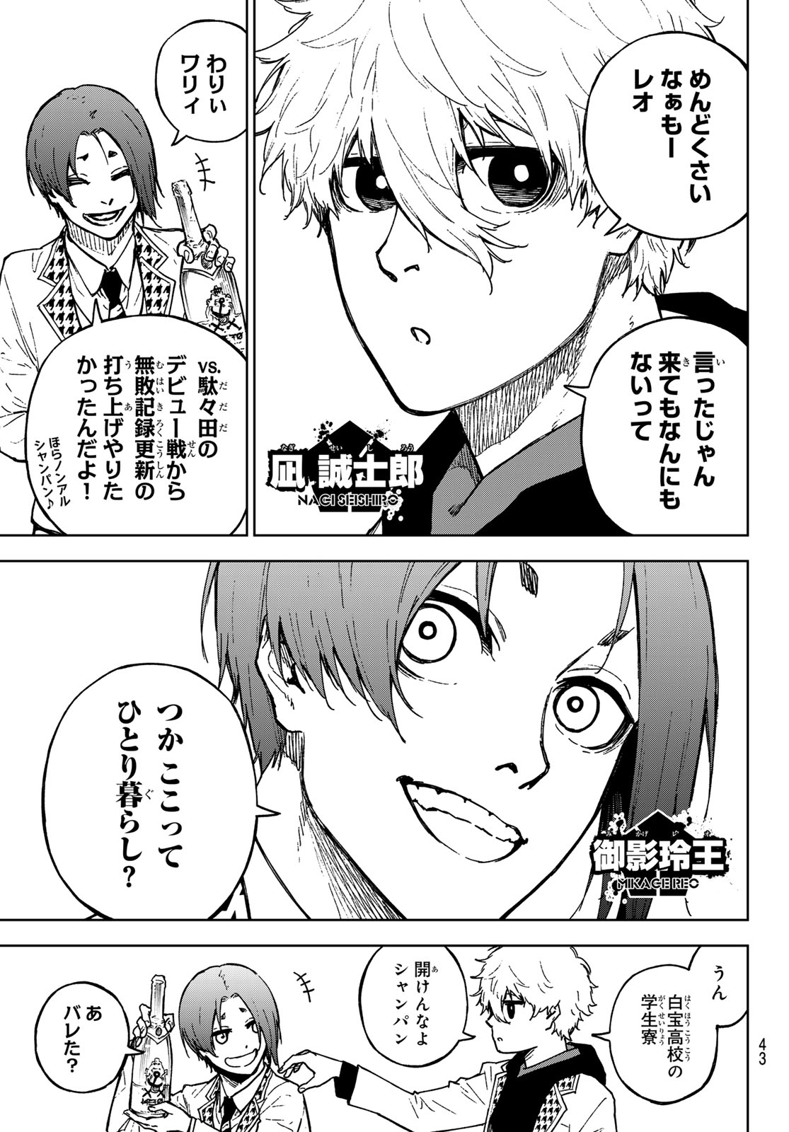 ブルーロック - raw - 第259.5話 - https://jpee.aabb.to/JPEE/141306/jwjhkhvl4td.jpg